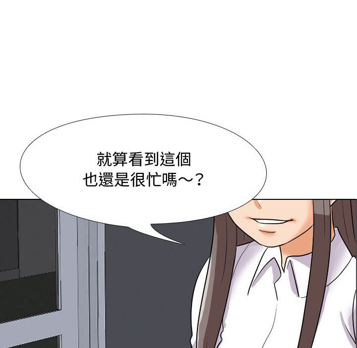 同事換換愛 第49章 第6页
