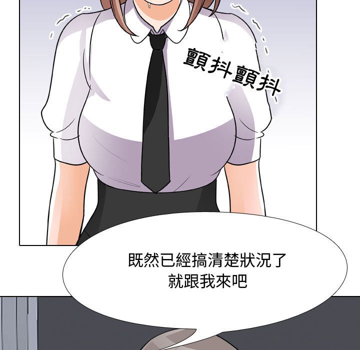 同事換換愛 第49章 第23页