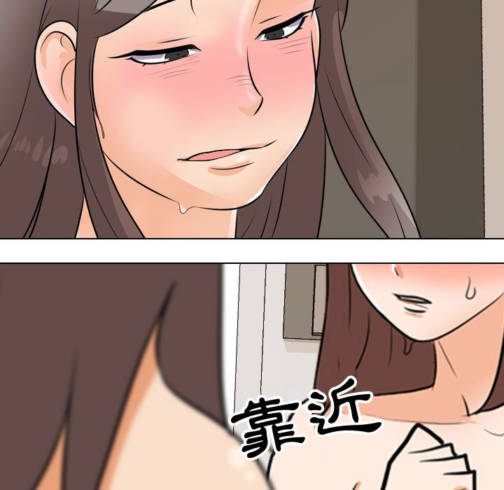 同事換換愛 第49章 第91页