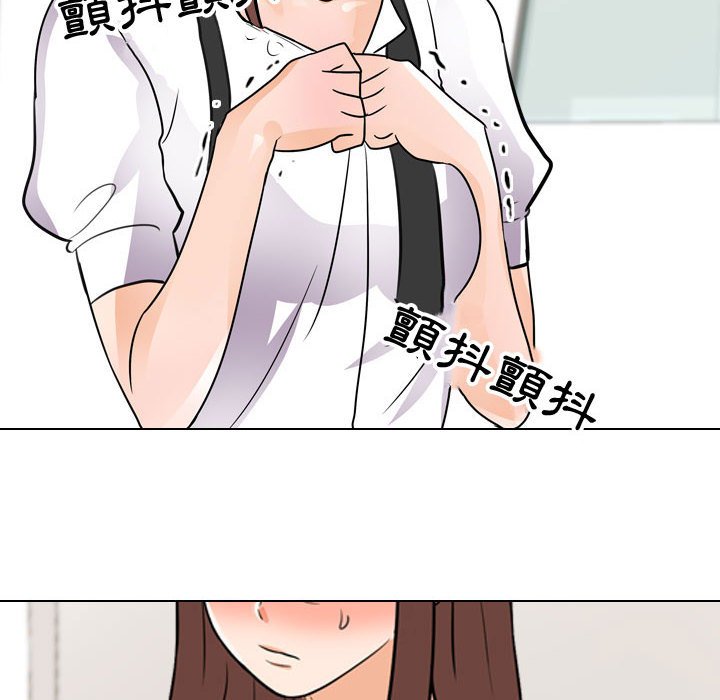 同事換換愛 第49章 第82页