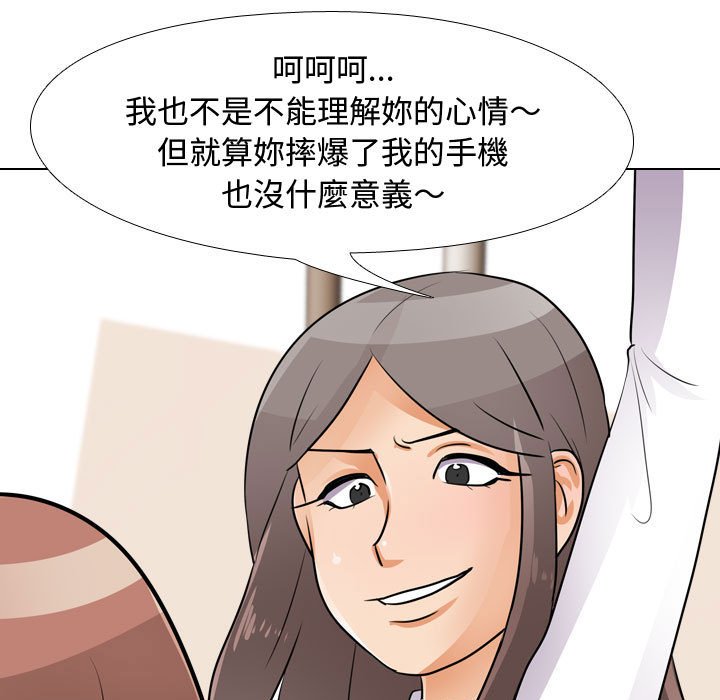 同事換換愛 第49章 第43页