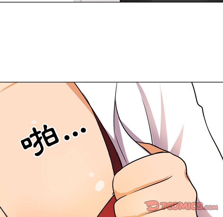 同事換換愛 第49章 第74页