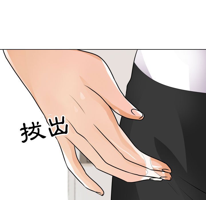 同事換換愛 第49章 第71页