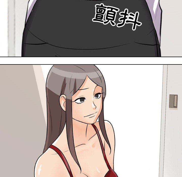同事換換愛 第49章 第29页
