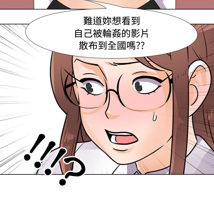 同事換換愛 第49章 第79页