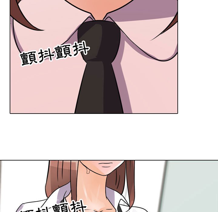 同事換換愛 第49章 第28页