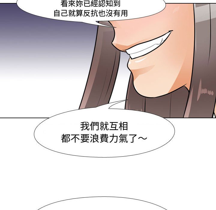 同事換換愛 第49章 第48页