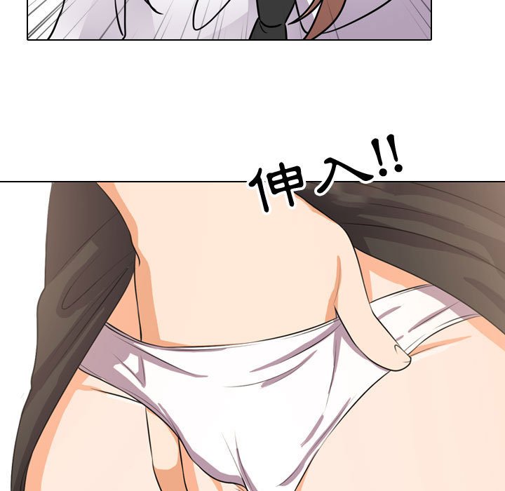 同事換換愛 第49章 第65页