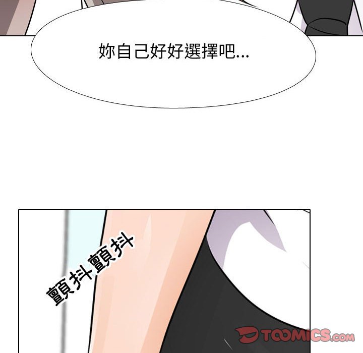 同事換換愛 第49章 第56页