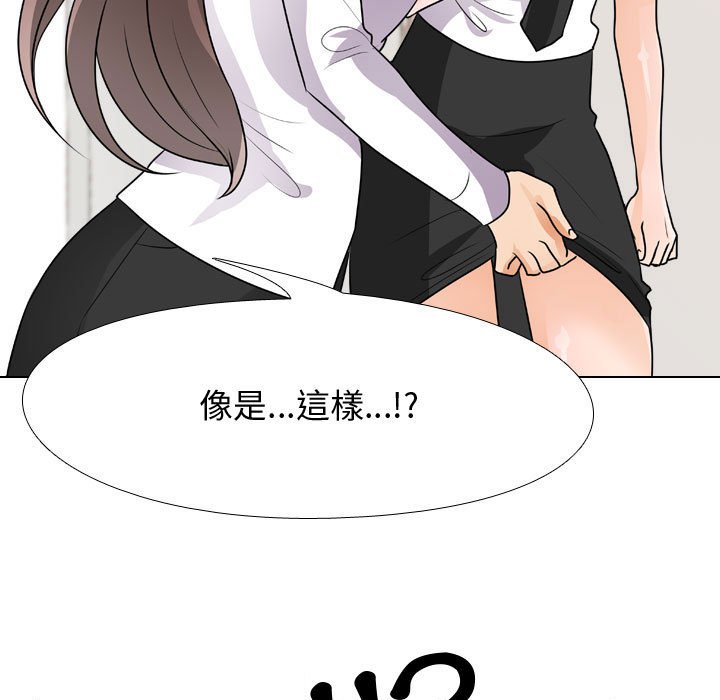 同事換換愛 第49章 第51页