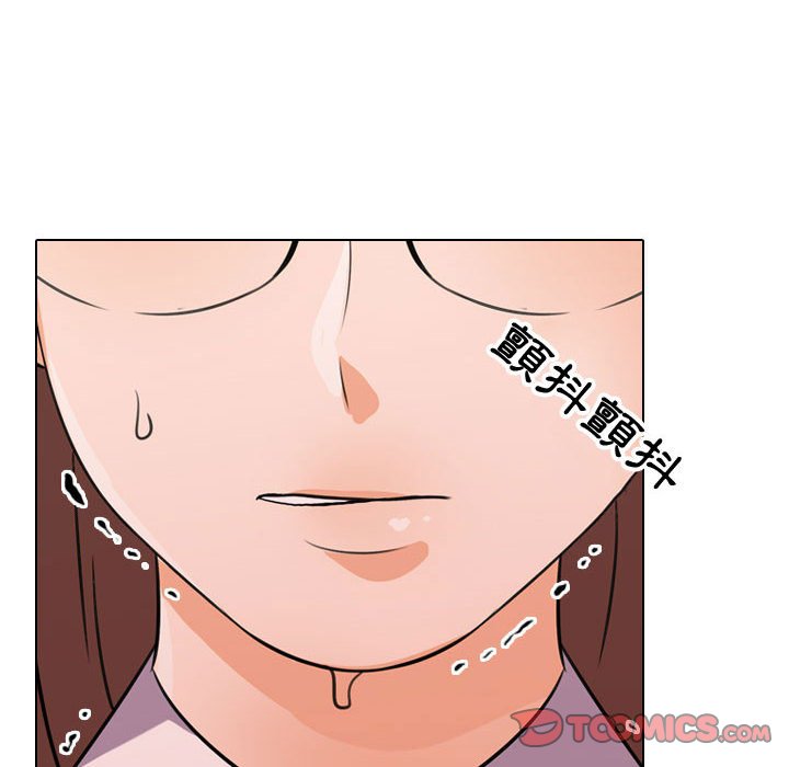 同事換換愛 第49章 第33页