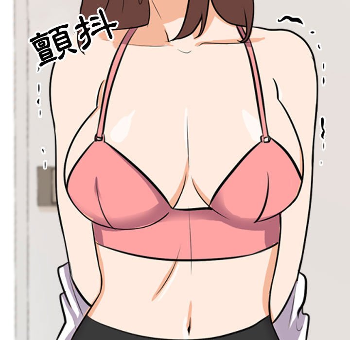 同事換換愛 第49章 第83页