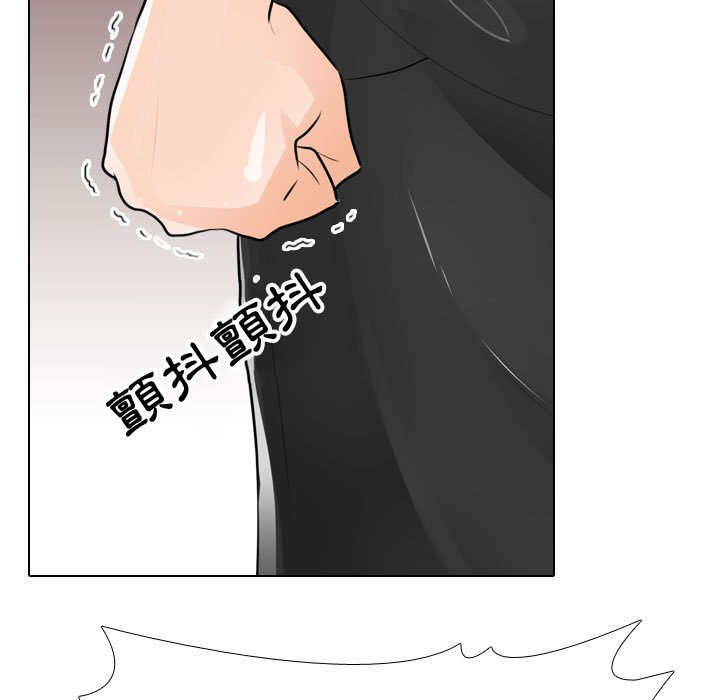同事換換愛 第49章 第39页