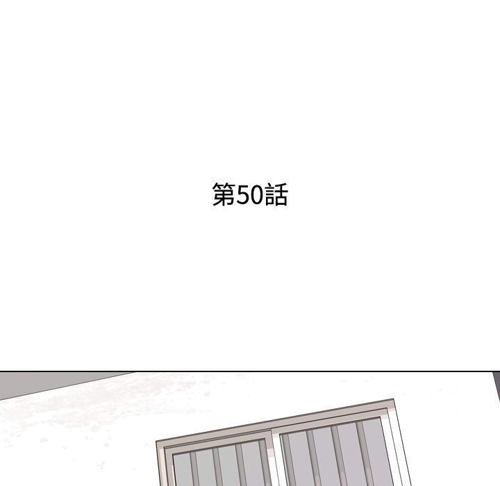 同事換換愛 第50章 第13页