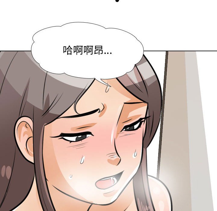 同事換換愛 第50章 第71页