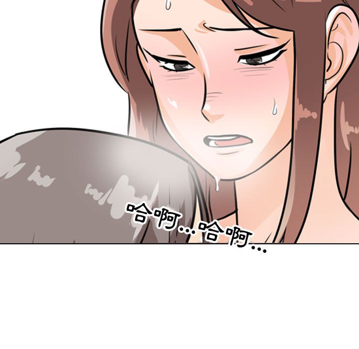 同事換換愛 第50章 第31页
