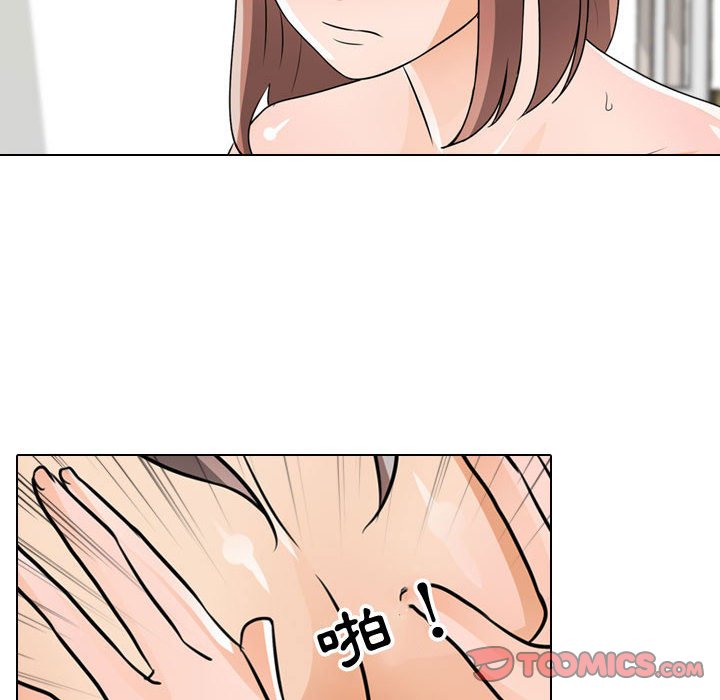同事換換愛 第50章 第74页