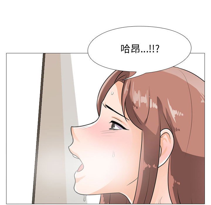 同事換換愛 第50章 第54页