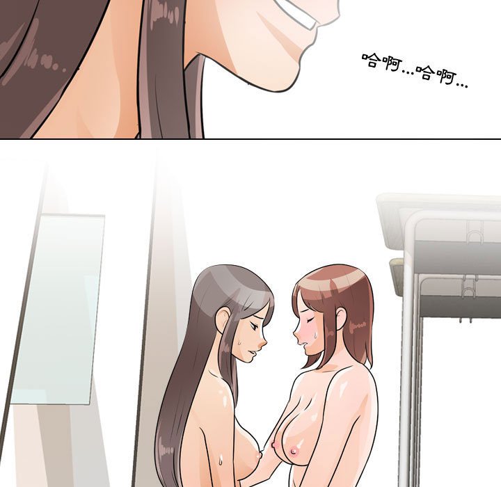同事換換愛 第50章 第76页