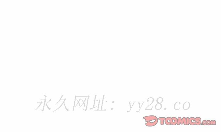 同事換換愛 第50章 第104页