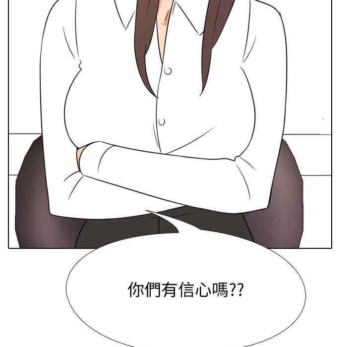 同事換換愛 第51章 第28页