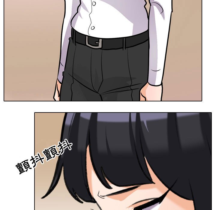 同事換換愛 第51章 第82页