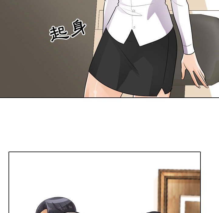 同事換換愛 第51章 第47页