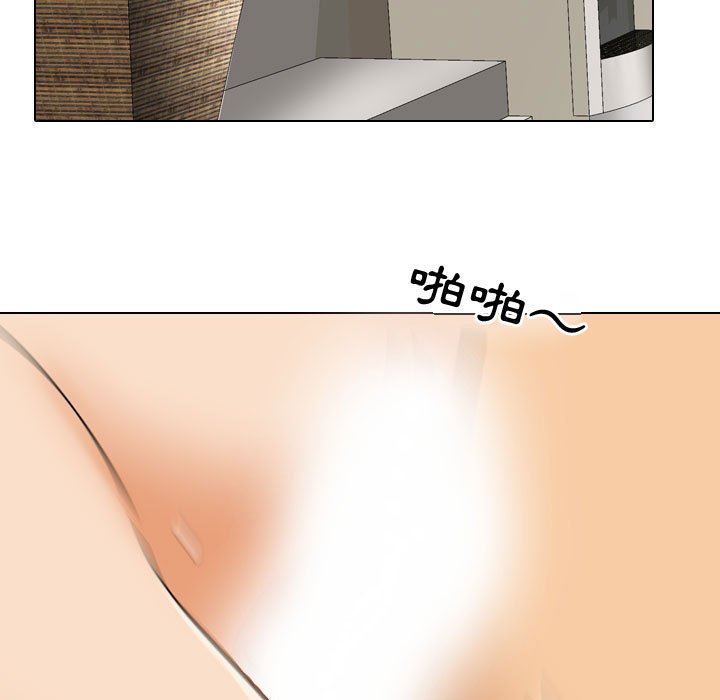同事換換愛 第51章 第102页