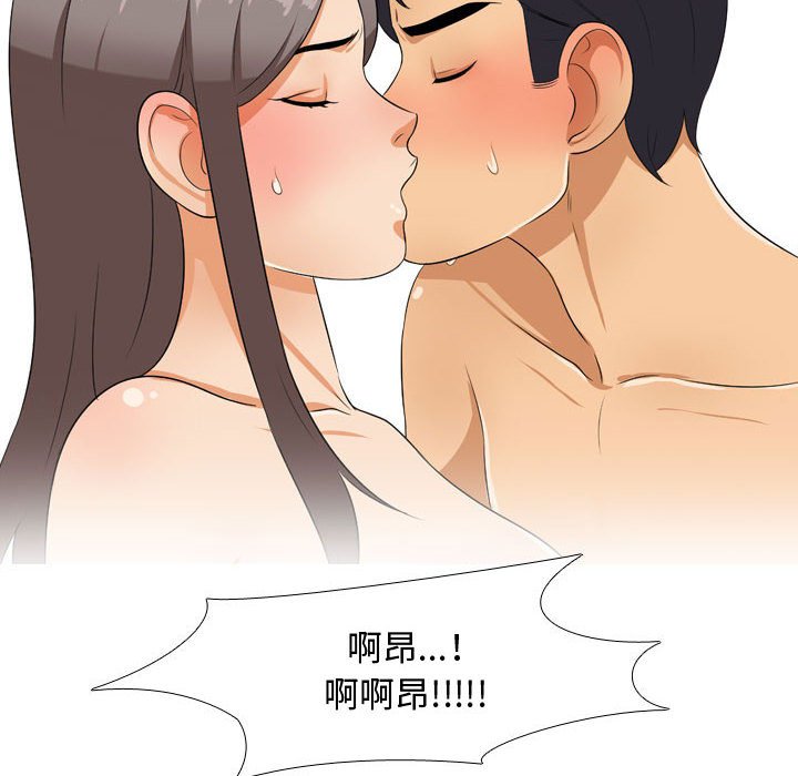 同事換換愛 第51章 第83页