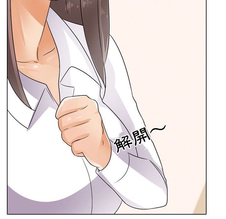 同事換換愛 第51章 第35页