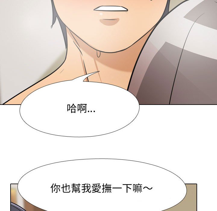 同事換換愛 第51章 第51页