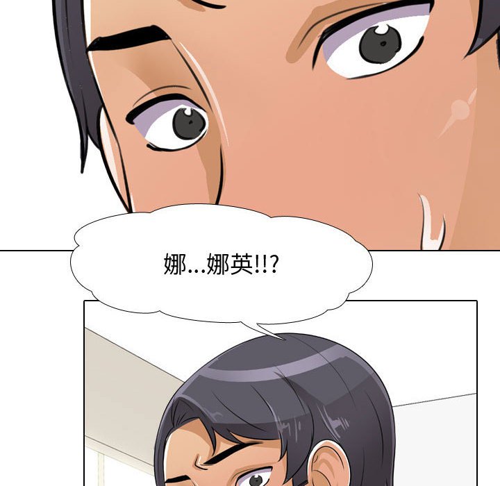 同事換換愛 第51章 第109页
