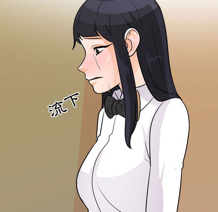 同事換換愛 第51章 第107页