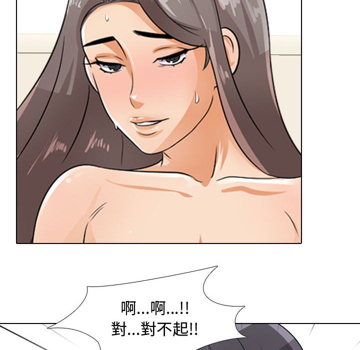 同事換換愛 第51章 第111页