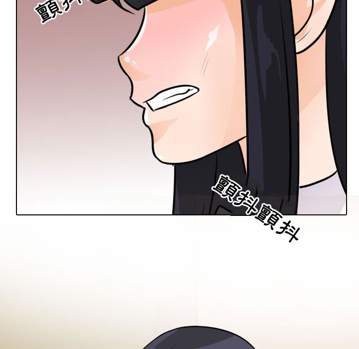 同事換換愛 第51章 第106页
