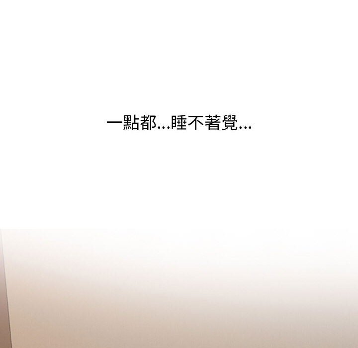 同事換換愛 第52章 第109页