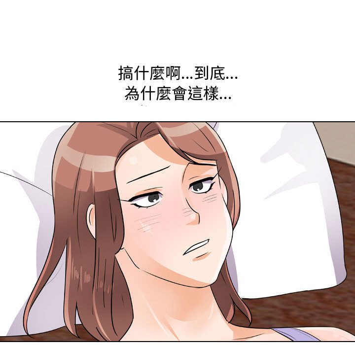 同事換換愛 第52章 第108页