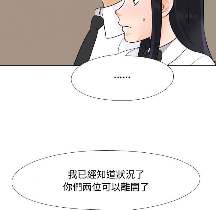 同事換換愛 第52章 第73页