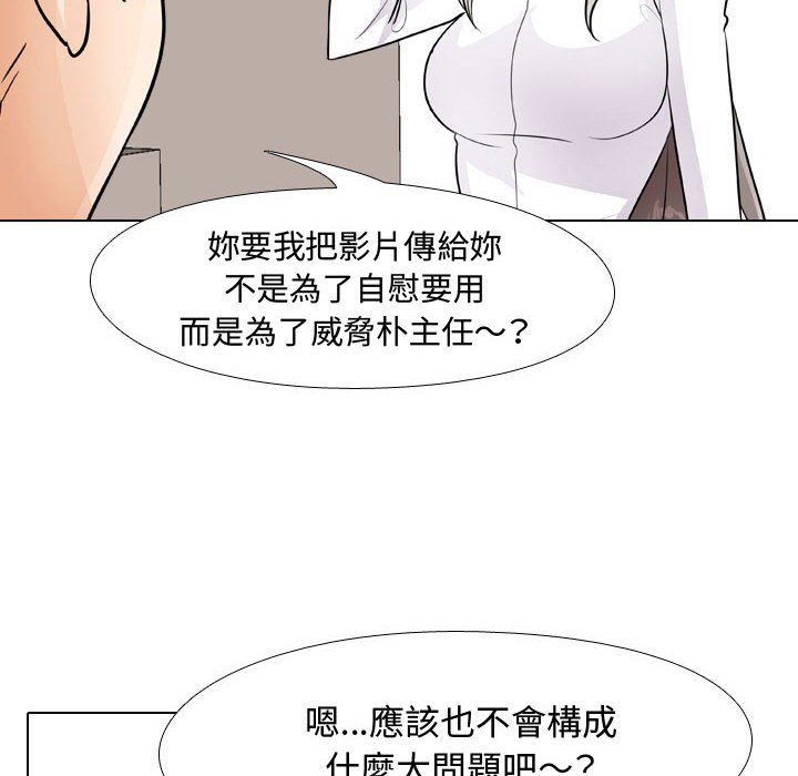 同事換換愛 第52章 第80页