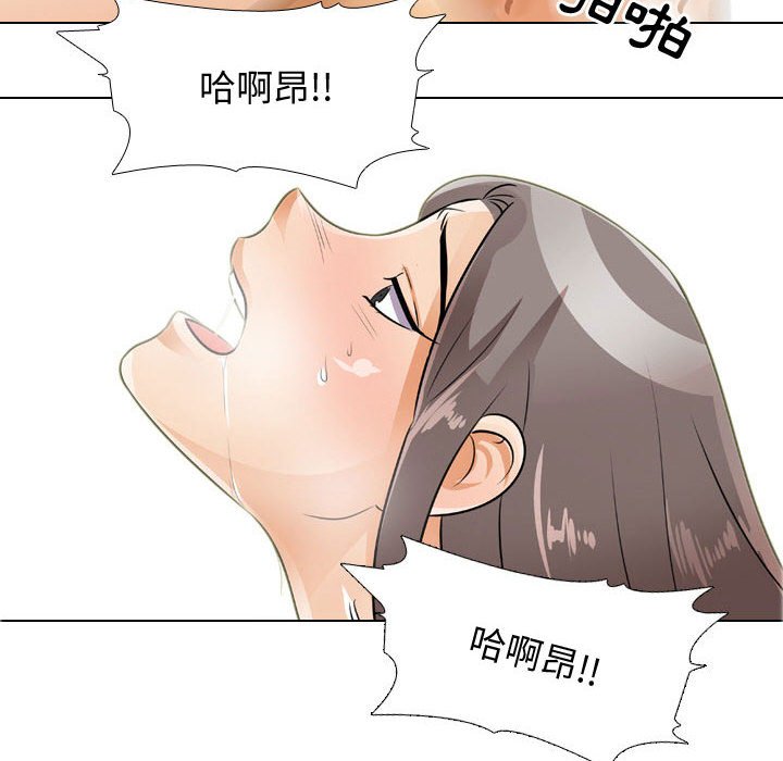 同事換換愛 第52章 第33页