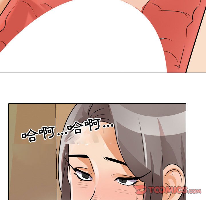 同事換換愛 第52章 第9页