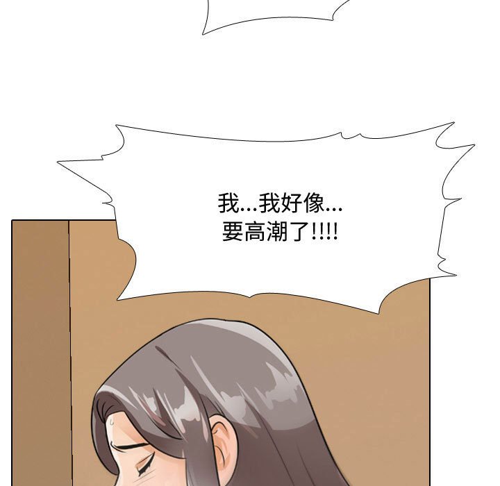 同事換換愛 第52章 第29页