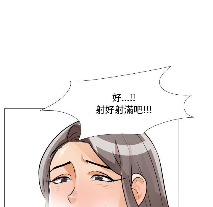 同事換換愛 第52章 第2页