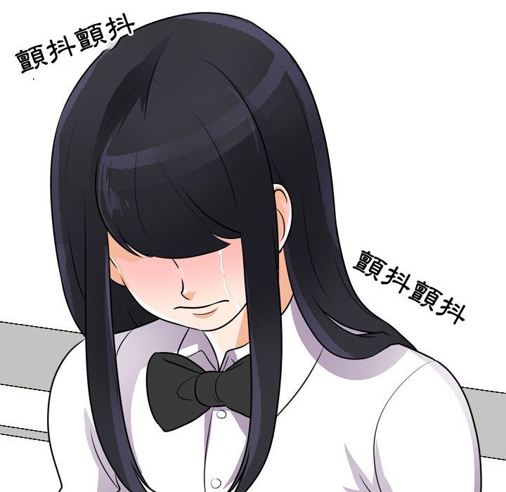 同事換換愛 第52章 第18页