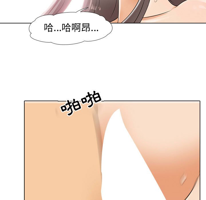 同事換換愛 第52章 第25页