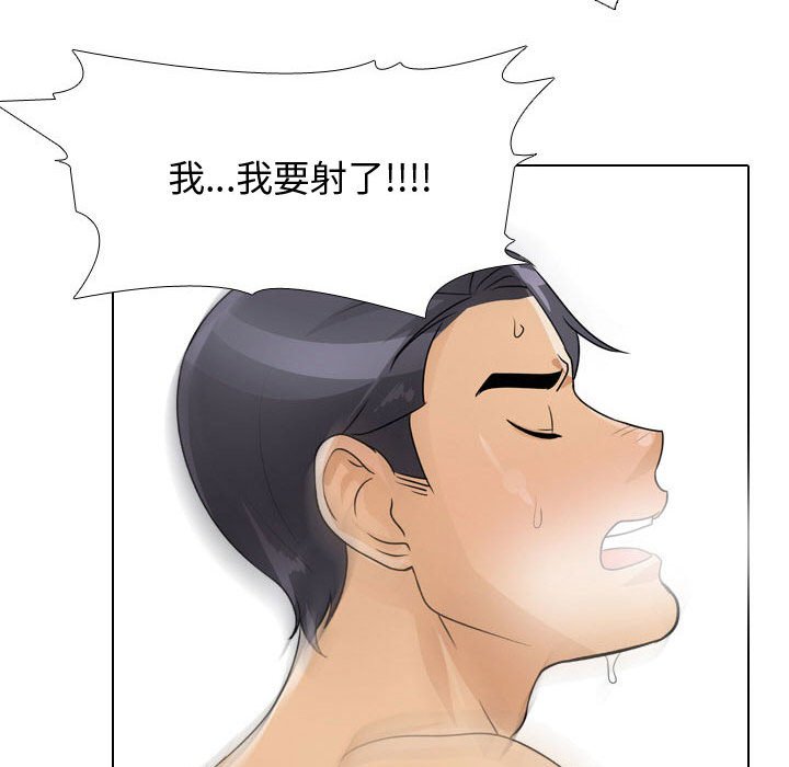 同事換換愛 第52章 第38页