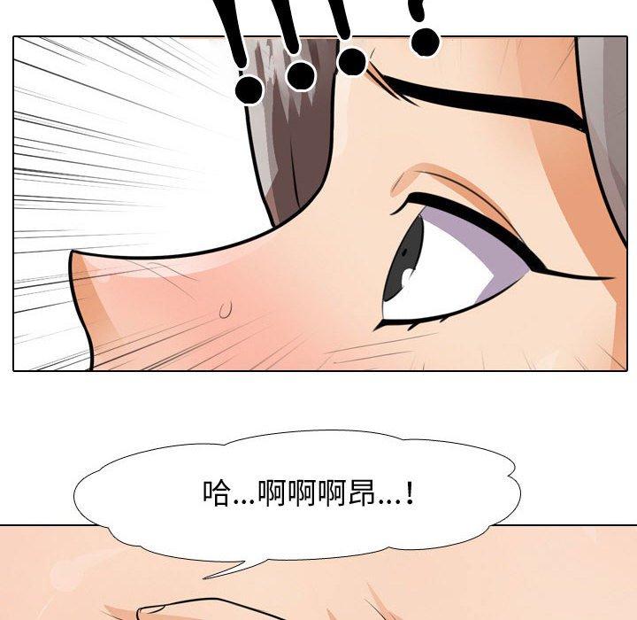 同事換換愛 第52章 第36页
