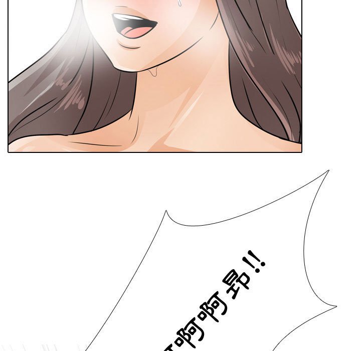 同事換換愛 第52章 第24页