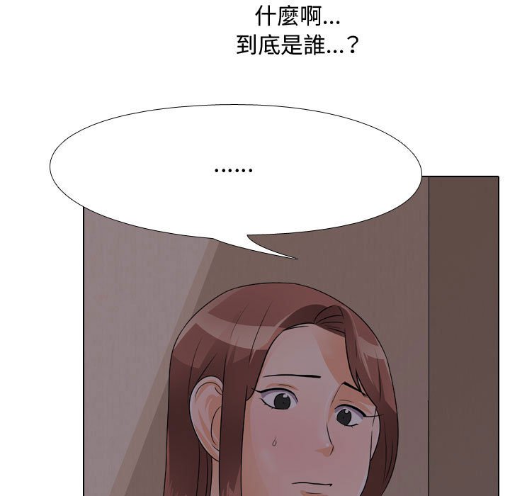 同事換換愛 第53章 第31页