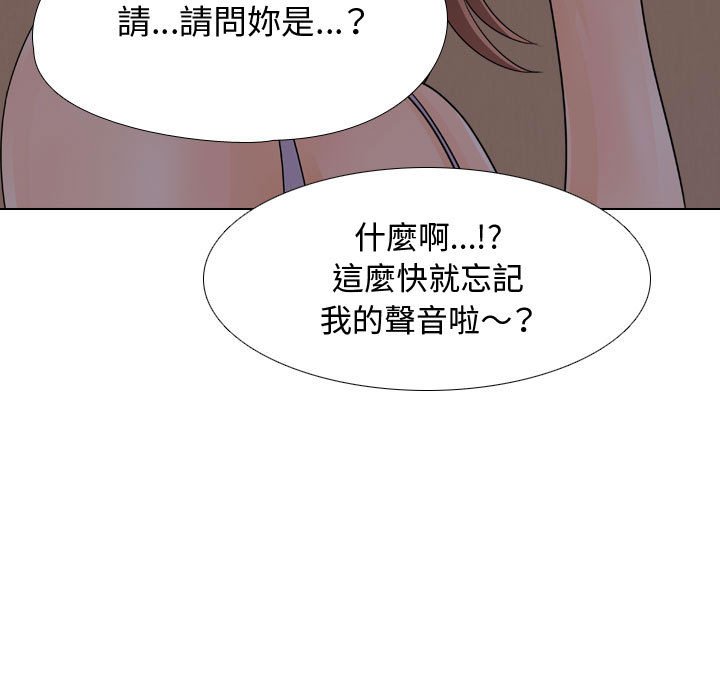同事換換愛 第53章 第35页